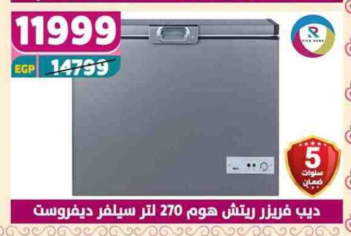 Freezer available at Shaheen Center in Egypt - Cairo