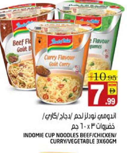 باريلا نودلز سريع التحضير في كوب available at هاشم هايبرماركت in الإمارات العربية المتحدة , الامارات - الشارقة / عجمان