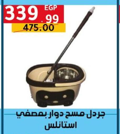 الأساسيات المنزلية in الحبيب ماركت, Egypt Offers - Egypt available at الحبيب ماركت in Egypt - القاهرة