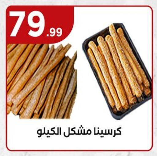 available at El Mahlawy Stores in Egypt - Cairo