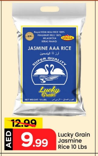فولغا أرز ياسمين available at مارك & سيف in الإمارات العربية المتحدة , الامارات - الشارقة / عجمان