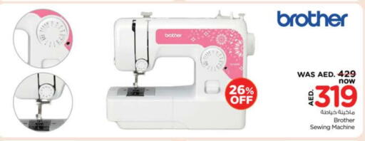 Brother Sewing Machine available at Nesto Hypermarket in UAE - Dubai