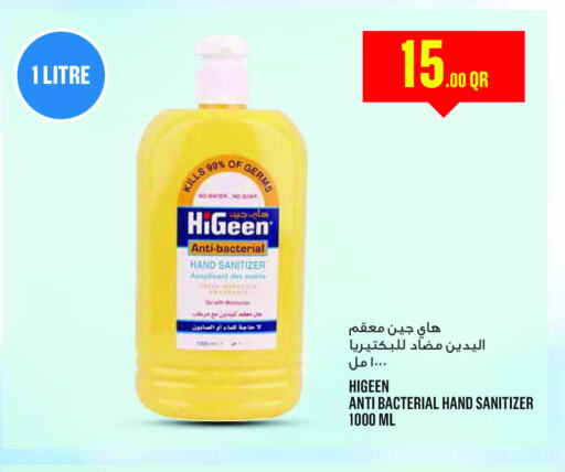 الاستحمام ونظافة الجسم in مونوبريكس, قطر Offers - قطر available at مونوبريكس in قطر - الشمال