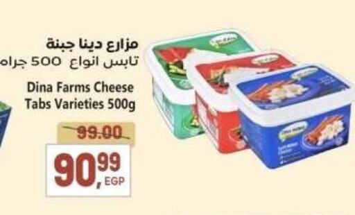 available at El.Husseini supermarket  in Egypt - Cairo