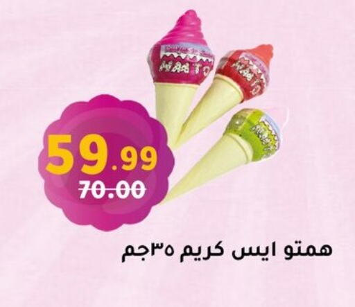 available at الحبيب ماركت in Egypt - القاهرة
