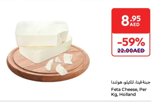Feta available at Carrefour UAE in UAE - Abu Dhabi