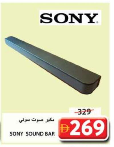 SONY Speaker available at Grand Hyper Market in UAE - Sharjah / Ajman