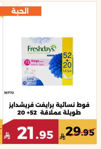 available at حدائق الفرات in مملكة العربية السعودية, السعودية, سعودية - مكة المكرمة