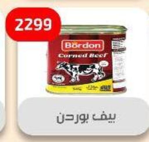 Beef available at Ehab Prince in Egypt - Cairo