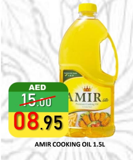 AMIR Cooking Oil available at ROYAL GULF HYPERMARKET LLC in UAE - Abu Dhabi