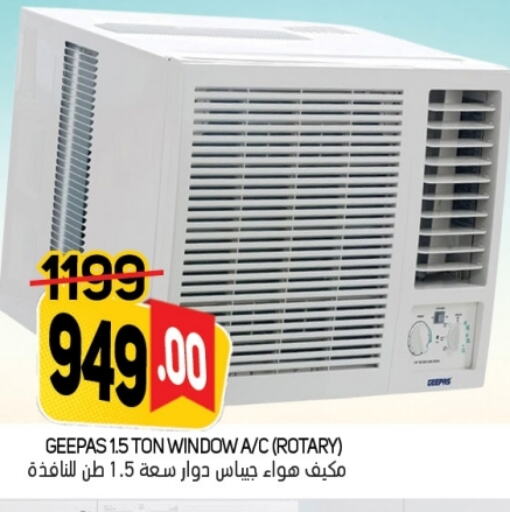 جيباس مكيف الهواء available at سوق المبارك هايبرماركت in الإمارات العربية المتحدة , الامارات - الشارقة / عجمان