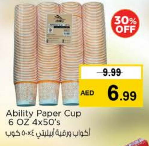 المستهلكات in نستو هايبرماركت, UAE Offers - الإمارات العربية المتحدة Cup available at نستو هايبرماركت in الإمارات العربية المتحدة , الامارات - دبي