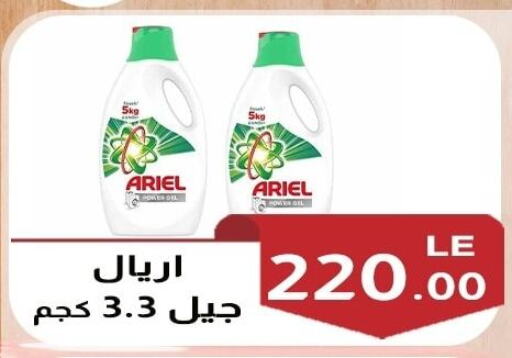 أريال منظف available at A2Z هايبر in Egypt - القاهرة