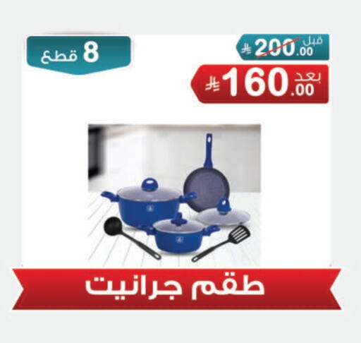 تجهيزات المطابخ in أسواق الرشيد, المملكة العربية السعودية Offers - المملكة العربية السعودية available at أسواق الرشيد in مملكة العربية السعودية, السعودية, سعودية - الرياض