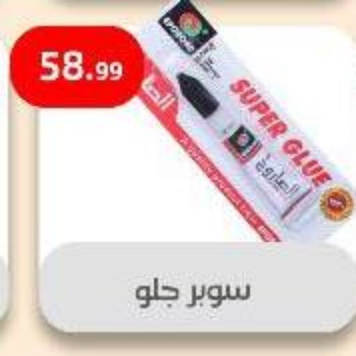 available at Ehab Prince in Egypt - Cairo
