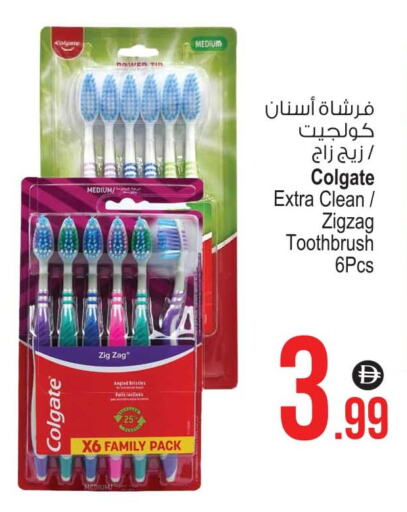 COLGATE Toothbrush available at Ansar Mall in UAE - Sharjah / Ajman