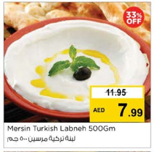 زبادي و لبنة in نستو هايبرماركت, UAE Offers - الإمارات العربية المتحدة لبنة available at نستو هايبرماركت in الإمارات العربية المتحدة , الامارات - الشارقة / عجمان
