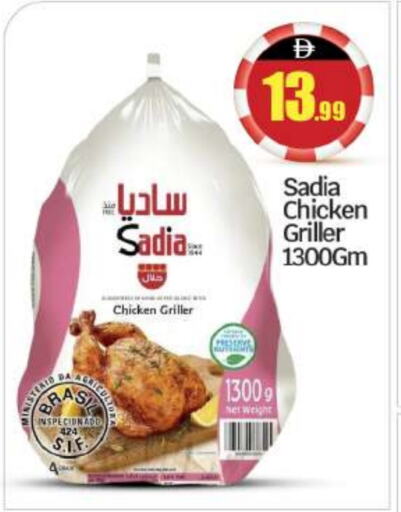 SADIA Frozen Whole Chicken available at BIGmart in UAE - Abu Dhabi