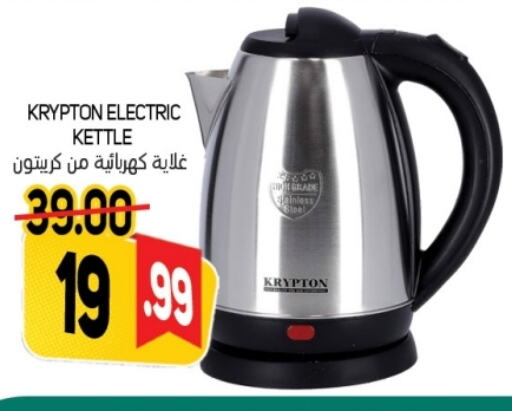 كريبتون غلاية available at سوق المبارك هايبرماركت in الإمارات العربية المتحدة , الامارات - الشارقة / عجمان