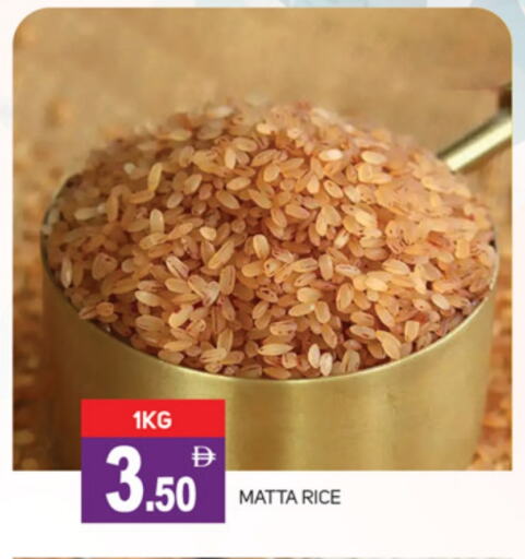أرز in سوق طلال, UAE Offers - الإمارات العربية المتحدة أرز ماتا available at سوق طلال in الإمارات العربية المتحدة , الامارات - دبي