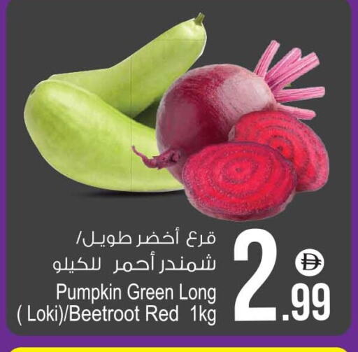 شمندر available at أنصار مول in الإمارات العربية المتحدة , الامارات - الشارقة / عجمان
