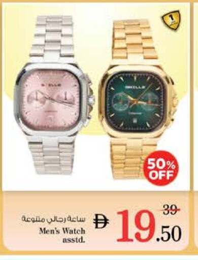 ساعة in نستو هايبرماركت, UAE Offers - الإمارات العربية المتحدة available at نستو هايبرماركت in الإمارات العربية المتحدة , الامارات - دبي