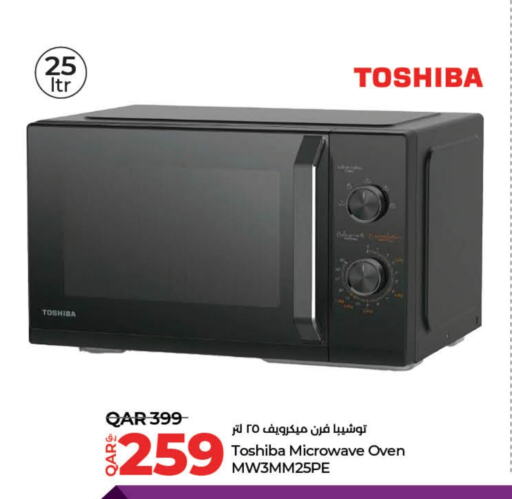 أدوات المطبخ in لولو هايبرماركت, قطر Offers - قطر توشيبا available at لولو هايبرماركت in قطر - الشمال
