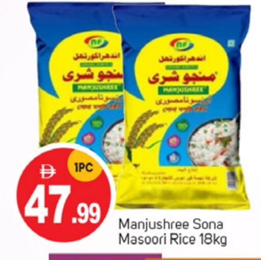 Rice in TALAL MARKET, UAE Offers - United Arab Emirates Masoori Rice available at TALAL MARKET in UAE - Sharjah / Ajman