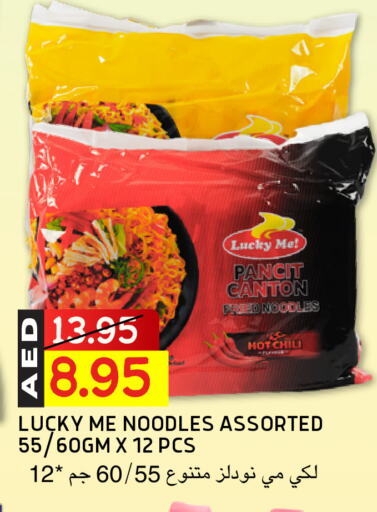 نودلز available at سيليكت ماركت in الإمارات العربية المتحدة , الامارات - أبو ظبي