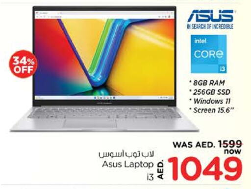 أسوس available at نستو هايبرماركت in الإمارات العربية المتحدة , الامارات - ٱلْفُجَيْرَة‎