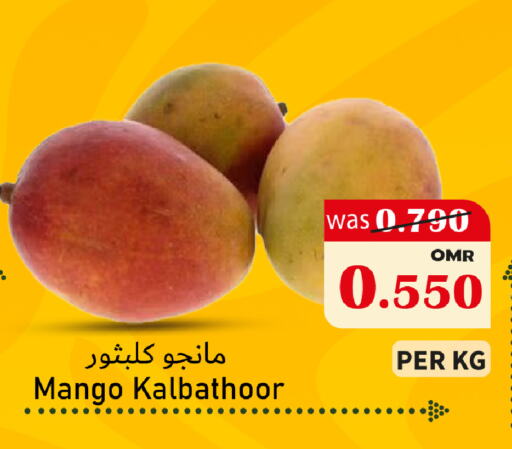 فاكهة طازجة in القوت هايبرماركت, عُمان Offers - عُمان مانجو available at القوت هايبرماركت in عُمان - مسقط