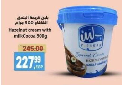 شوكولاتة للدهن available at سوبر ماركت الحسينى in Egypt - القاهرة