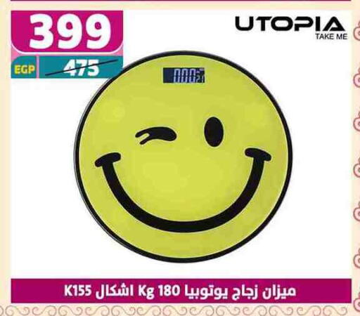 Household Essentials in Shaheen Center, Egypt Offers - Egypt available at Shaheen Center in Egypt - Cairo