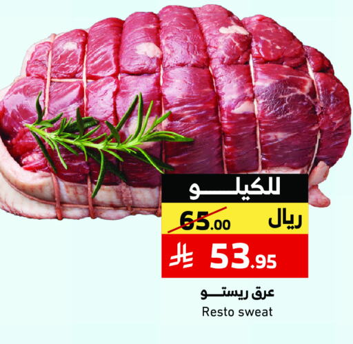 available at ميرا مارت مول in مملكة العربية السعودية, السعودية, سعودية - جدة