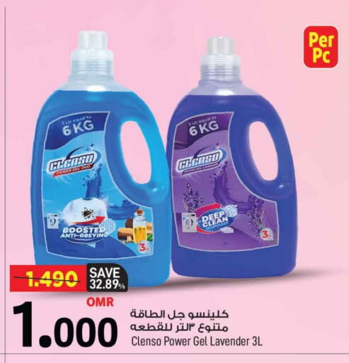 Cleaning in MARK & SAVE, Oman Offers - Oman available at MARK & SAVE in Oman - Muscat