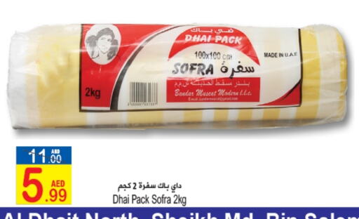 available at Sun and Sand Hypermarket in UAE - Ras al Khaimah