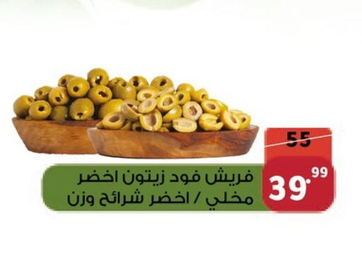 Canned & Packeted in Al Habib Market, Egypt Offers - Egypt available at Al Habib Market in Egypt - Cairo
