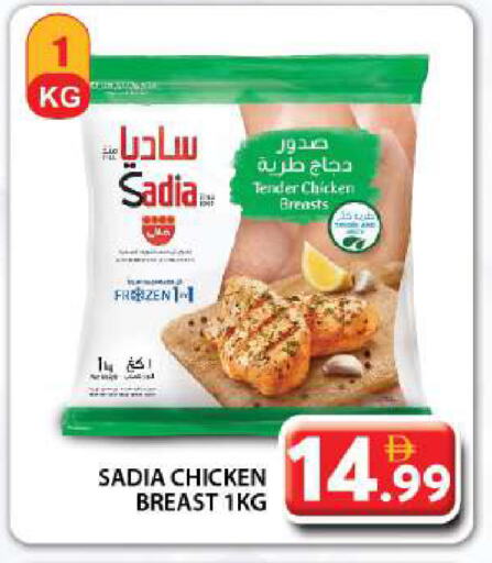 SADIA available at Grand Hyper Market in UAE - Dubai