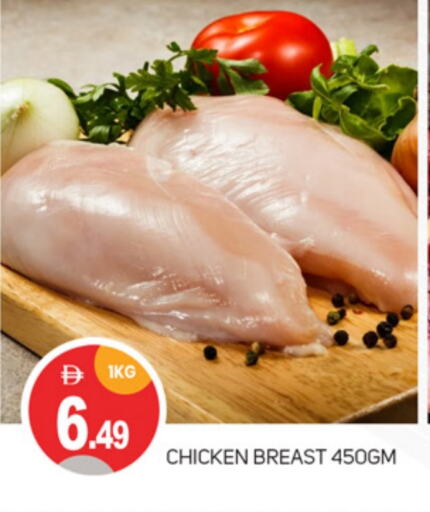 دجاج in سوق طلال, UAE Offers - الإمارات العربية المتحدة صدور دجاج available at سوق طلال in الإمارات العربية المتحدة , الامارات - أبو ظبي