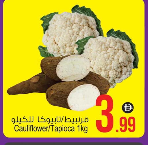 قرنبيط available at أنصار مول in الإمارات العربية المتحدة , الامارات - الشارقة / عجمان