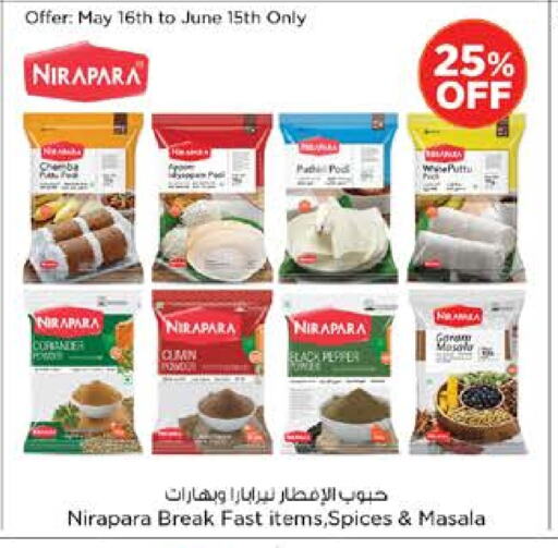 Cereals & Bars in Nesto Hypermarket, UAE Offers - United Arab Emirates Cereals available at Nesto Hypermarket in UAE - Al Ain