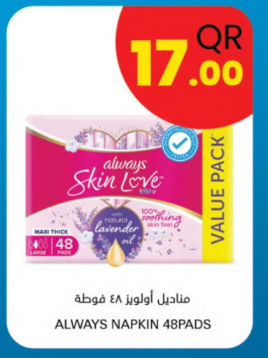 available at Ahla Mart in Qatar - Al Rayyan