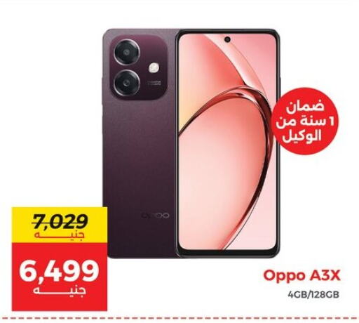 OPPO available at Raneen in Egypt - Cairo