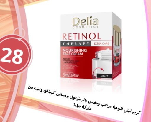 Skin & Face Care in AlFarawla Store, Saudi Arabia Offers - Saudi Arabia Face Cream available at AlFarawla Store in KSA, Saudi Arabia, Saudi - Al Hasa