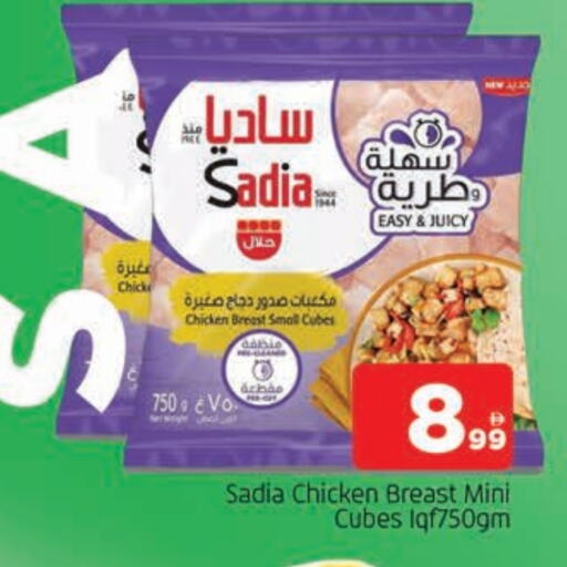 SADIA Chicken Breast available at AL MADINA in UAE - Sharjah / Ajman