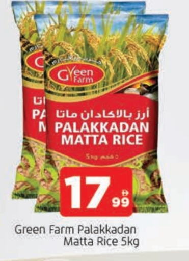 Matta Rice available at AL MADINA in UAE - Sharjah / Ajman