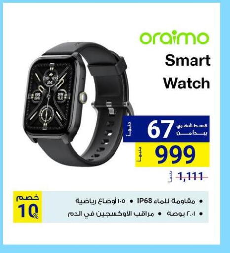 available at Raya Mega Stores in Egypt - Cairo