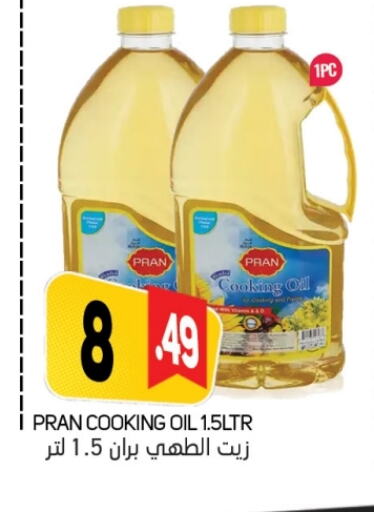PRAN Cooking Oil available at Souk Al Mubarak Hypermarket in UAE - Sharjah / Ajman