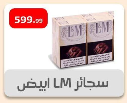 available at Ehab Prince in Egypt - Cairo