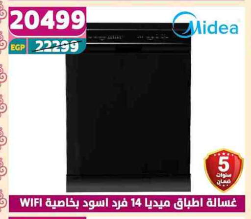 Large Appliances in Shaheen Center, Egypt Offers - Egypt MIDEA Washing Machine available at Shaheen Center in Egypt - Cairo
